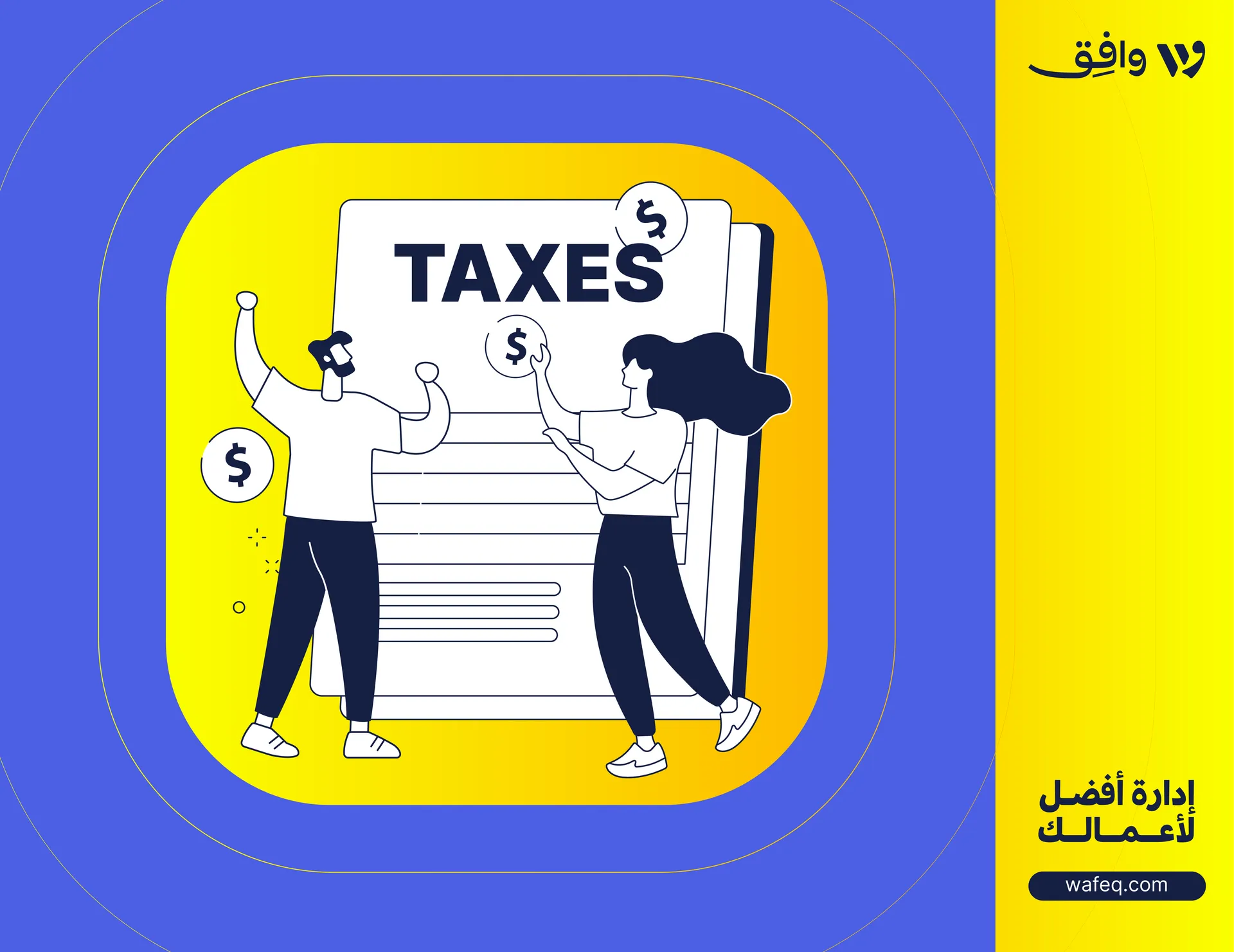 Unlock Tax Efficiency: How Wafeq Can Help You Minimize Your VAT Burden